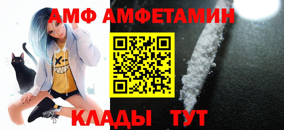 АМФЕТАМИН VHQ Калуга
