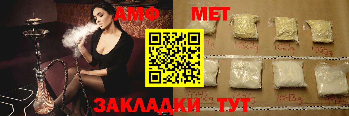 АМФ Premium  Амфетамин  ссылка на мегу онион  Amphetamine  Вход с VPN  Калуга 