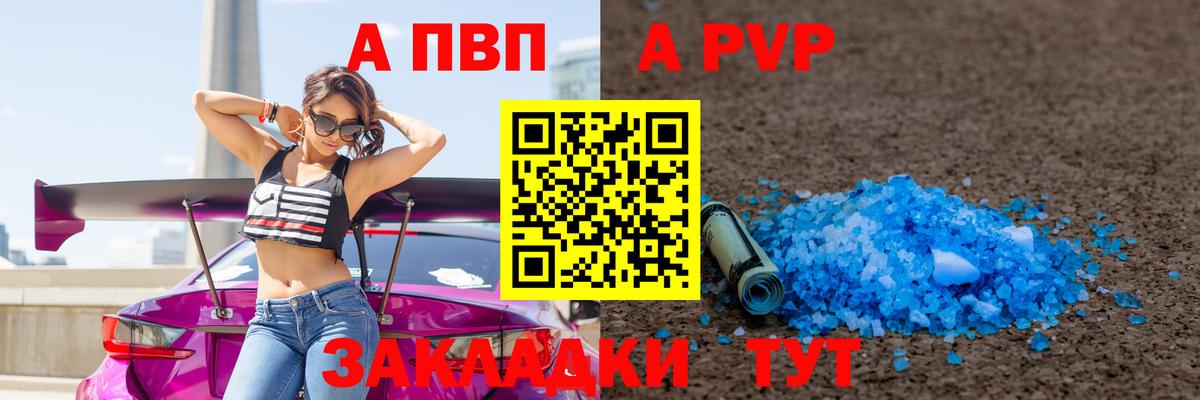 Alfa_PVP Соль Калуга