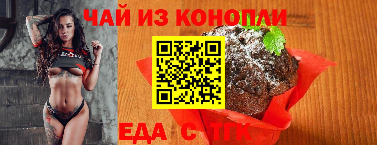 Калуга  Еда ТГК марихуана  Вход с VPN 