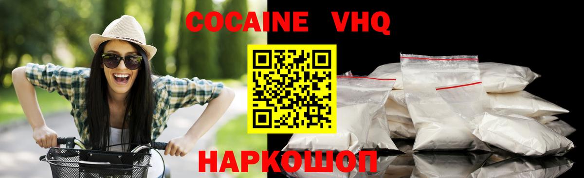 Калуга  Кокаин  Вход с VPN  COCAIN 99% 