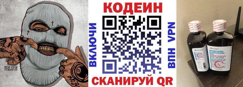 Codein Purple Drank наркошоп Калуга