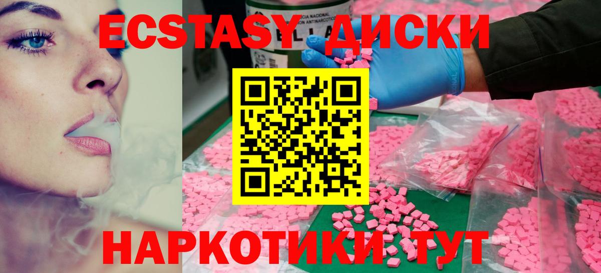 Экстази VHQ Калуга