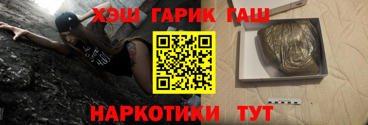 Гашиш Cannabis  ГАШ хэш  Вход с VPN  Калуга 