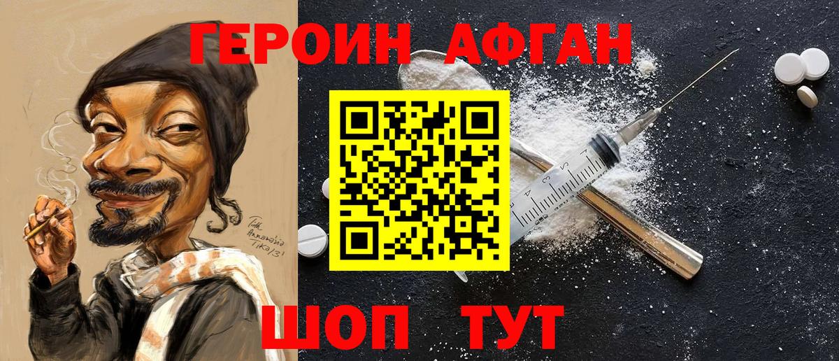 Героин герыч Калуга