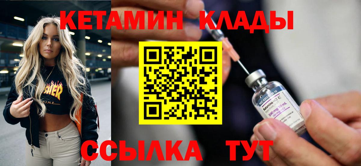 Кетамин ketamine  Вход с VPN  КЕТАМИН ketamine  Калуга 