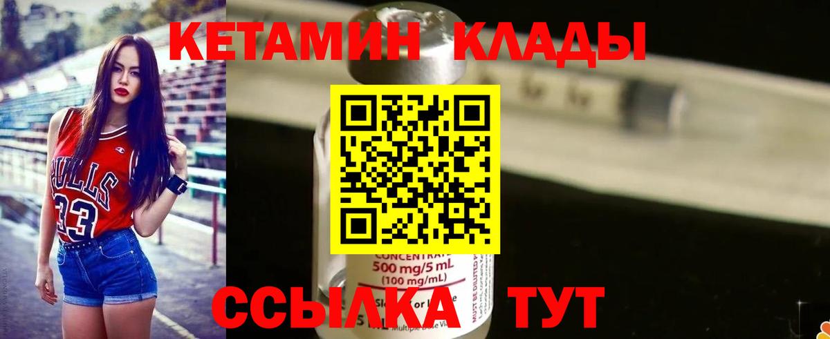 КЕТАМИН ketamine Калуга