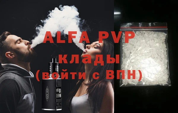 альфа пвп Балабаново