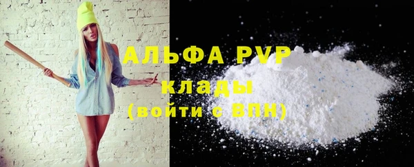 альфа пвп Балабаново