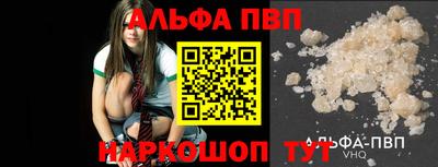 ALPHA PVP Ливны