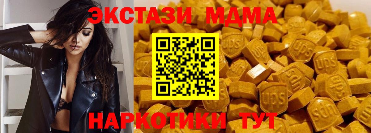 MDMA кристаллы Калуга