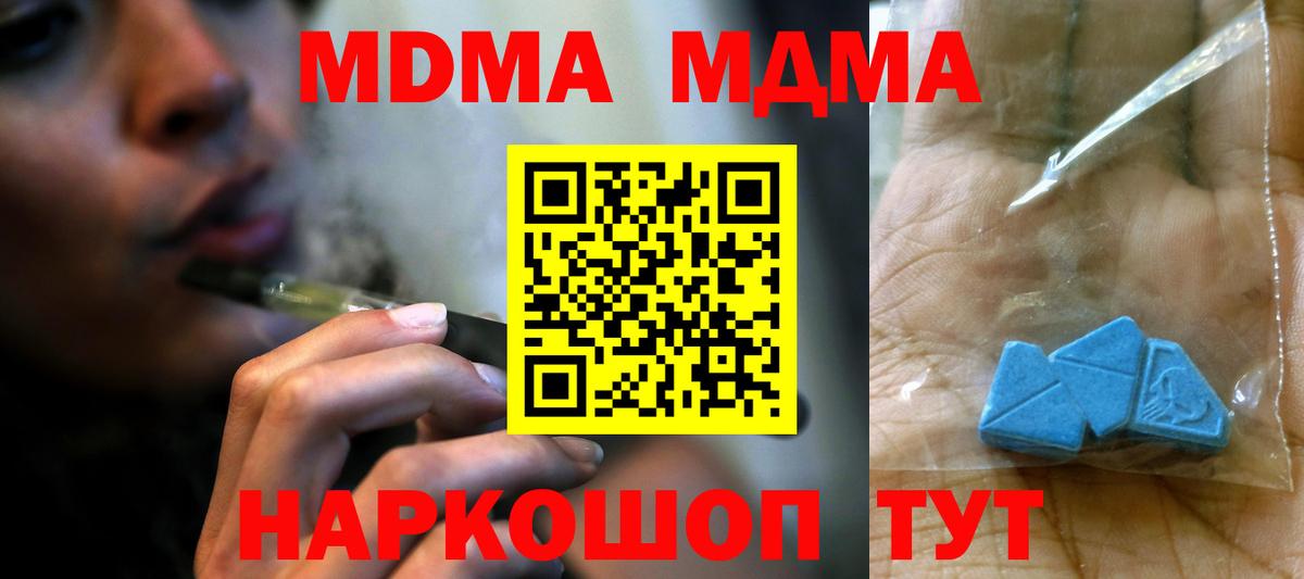 Калуга  MDMA  Вход с VPN  МДМА кристаллы 