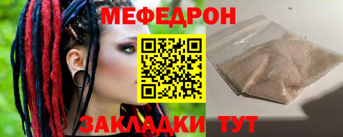 Мефедрон mephedrone  МЯУ-МЯУ  МЕФ мука  Калуга  Вход с VPN 