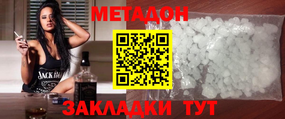 МЕТАДОН VHQ  Метадон белоснежный  Вход с VPN  Калуга 