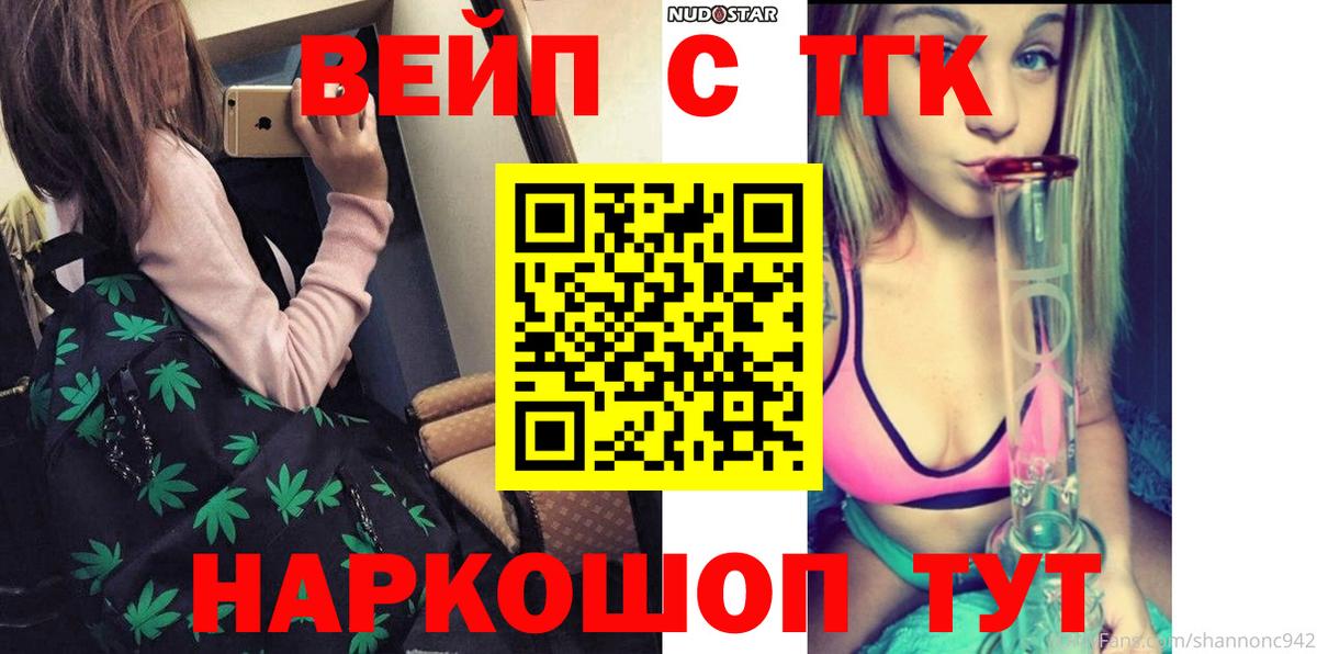 ТГК жижа Калуга