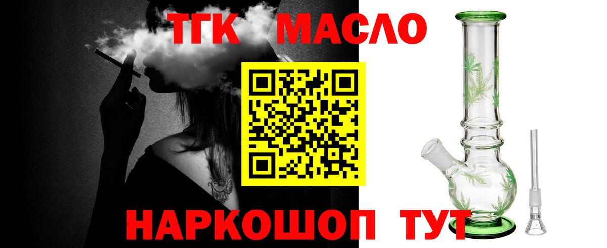 кракен как войти  Вход с VPN  Калуга  ТГК жижа  Дистиллят ТГК вейп 